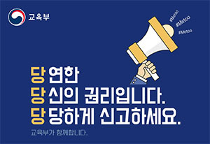 사이버 신고센터
